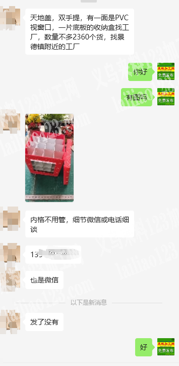 收纳盒|收纳箱订单，如图，天地盖，双手提