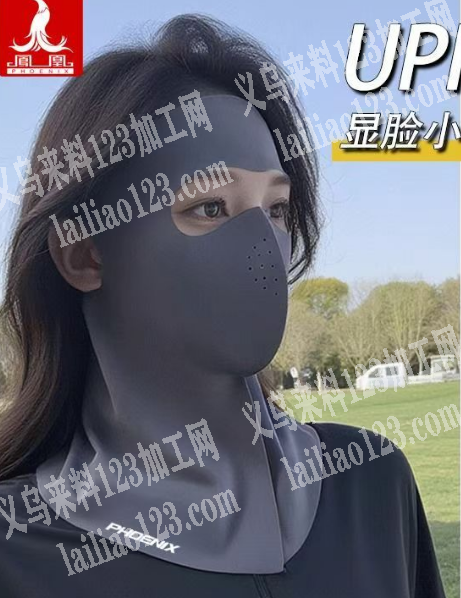电商大量防晒面罩订单，寻找专业做防晒面罩