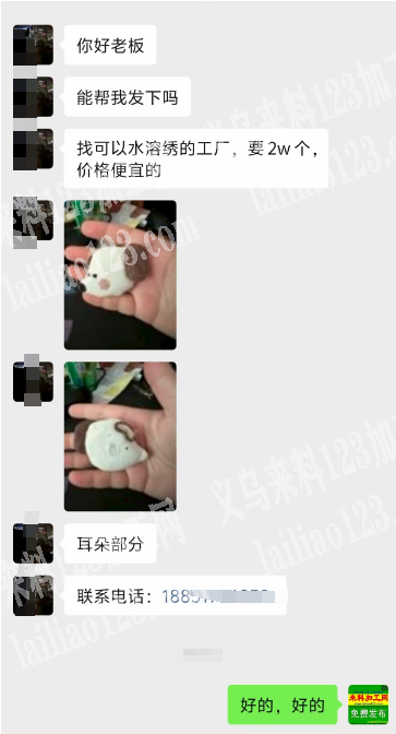 2万绣花外发加工，老板委托寻找：长期合作。找