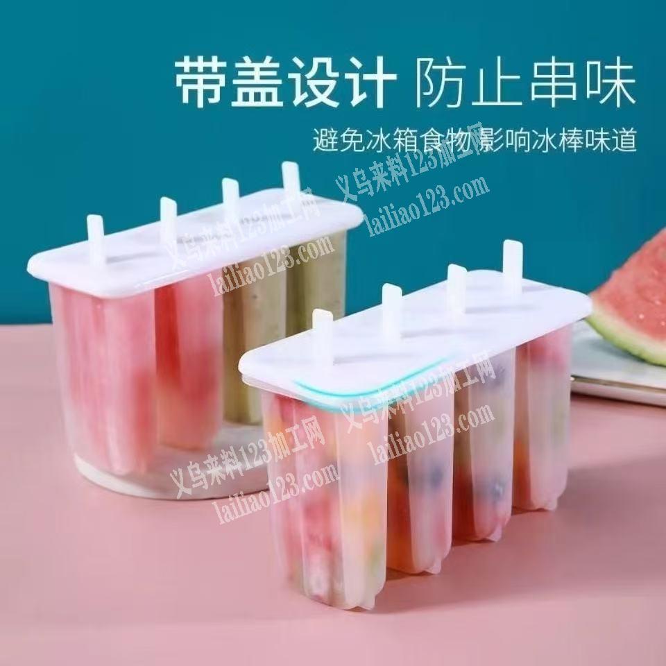 塑料雪糕容器，制作雪糕的，寻找厂家，有货