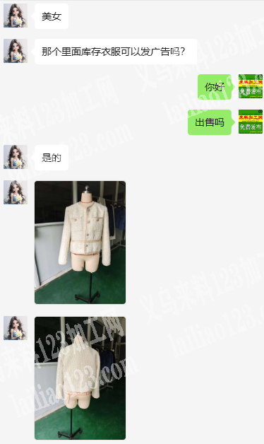 衣服库存处理，如图，