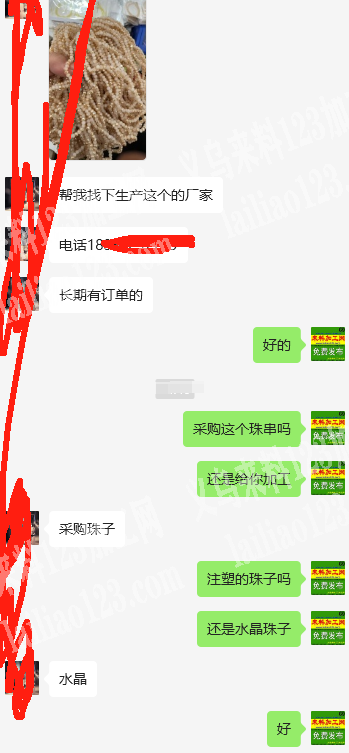 《长期大量采购水晶珠子》寻找珠子厂家，。