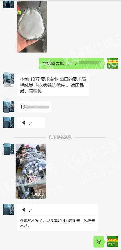 《​​​看视频》公司10万外贸货锁边外发加工，长期合作，