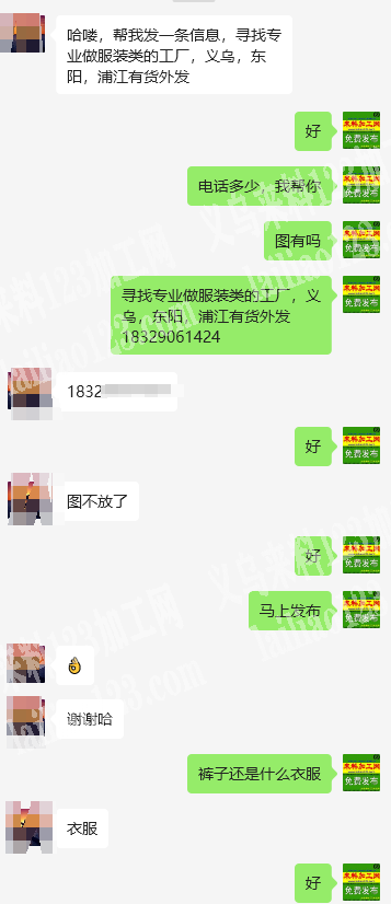 服装订单《纯加工》长期有货，发义乌周边，