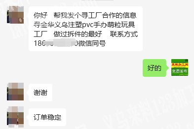 《订单稳定》注塑订单外发，寻金华义乌注塑