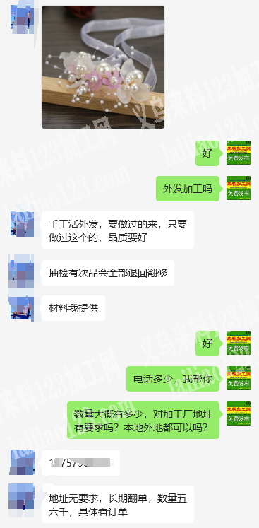 新娘头饰串珠类手工活外发，要做过的来，只