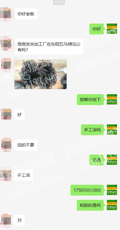 粘胶的手工活外发，粘泡泡发夹。