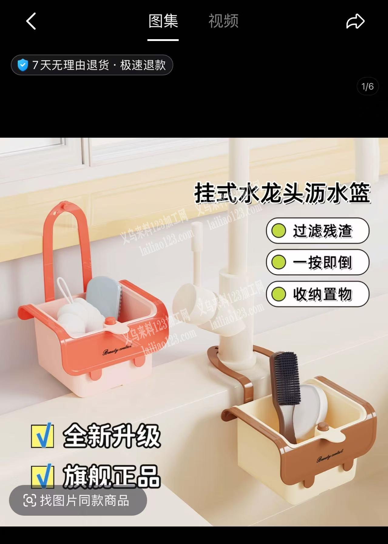 找这个沥水篮厂家，有单子，找厂家，