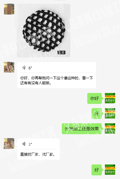 有钩针编织的发网订单，。如图，寻找工厂，