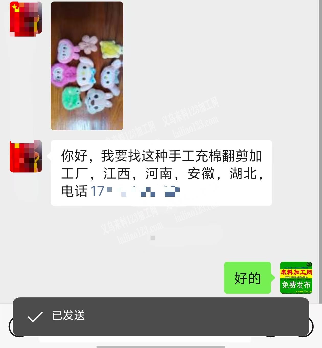找这种手工充棉翻剪加工厂，江西，河南，安