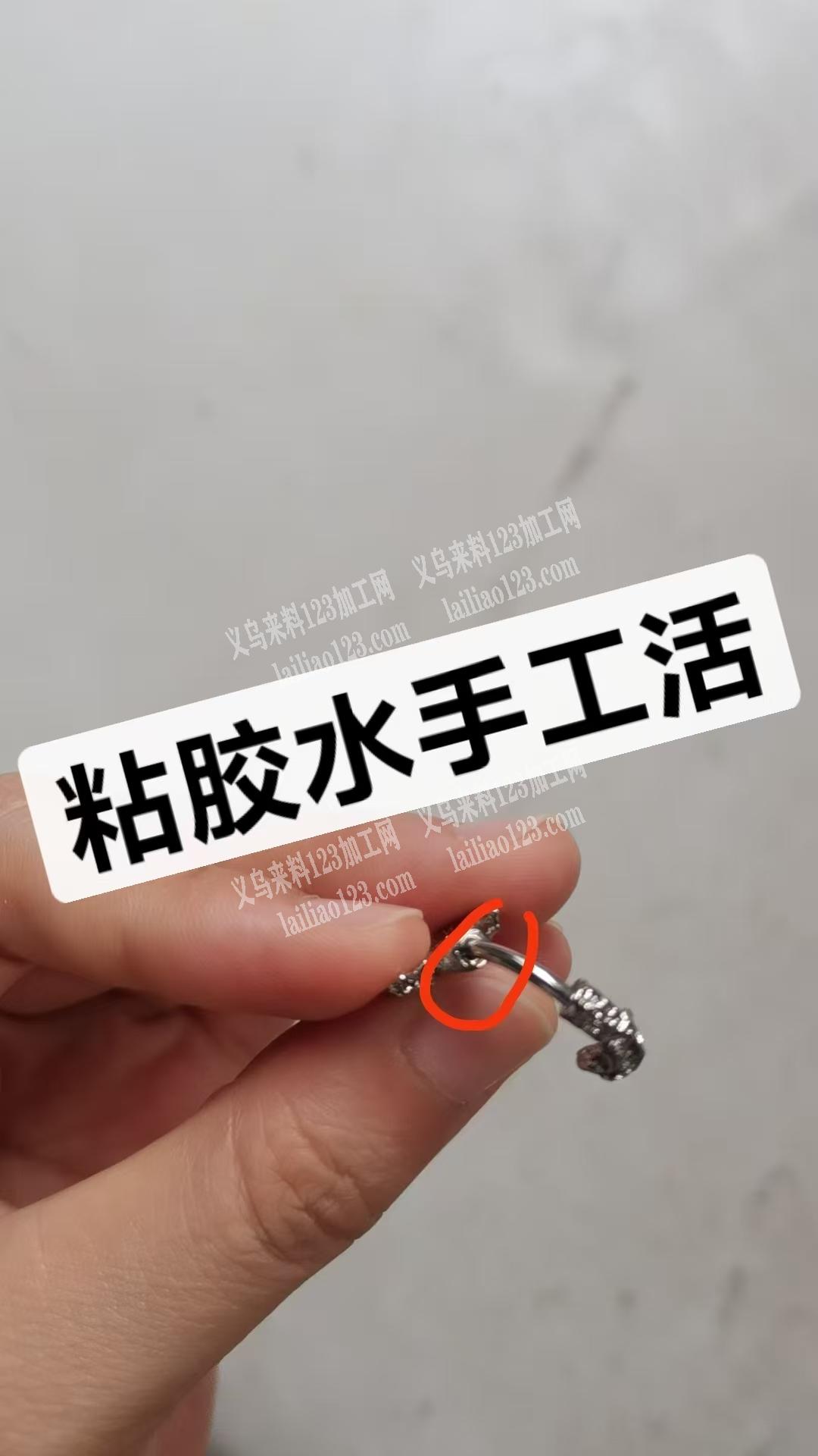 寻找专业粘胶水的手工活加工厂，如图这样的