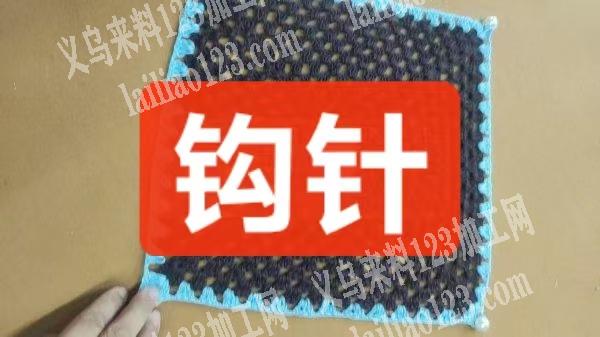 钩针编织的手工活外发加工，如图，寻找会做