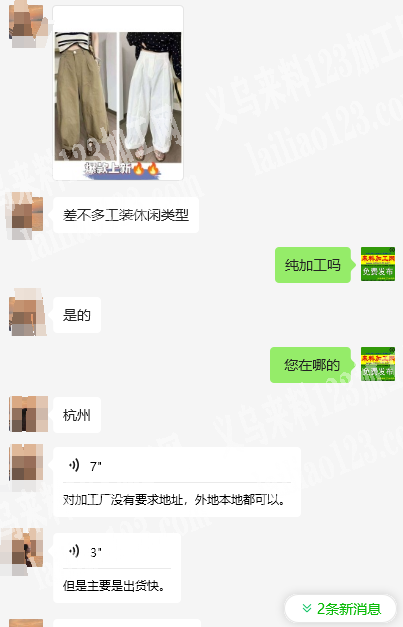 《发本地外地都可以》寻找裤子加工厂，如图
