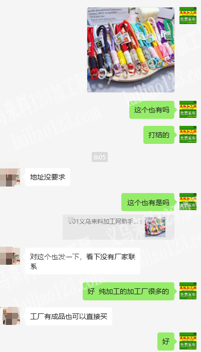 手工挂绳订单，如图，寻找能做的工厂，请联