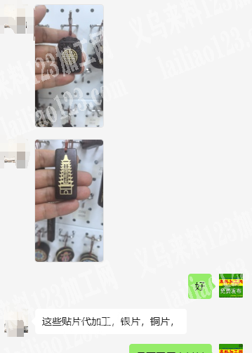 公司大量银镶，铜镶外发加工，贴铜贴银外发