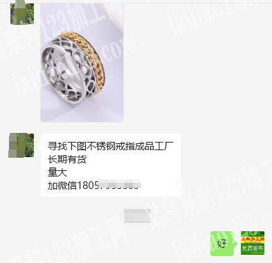 公司寻找下图不锈钢戒指成品工厂长期有货量