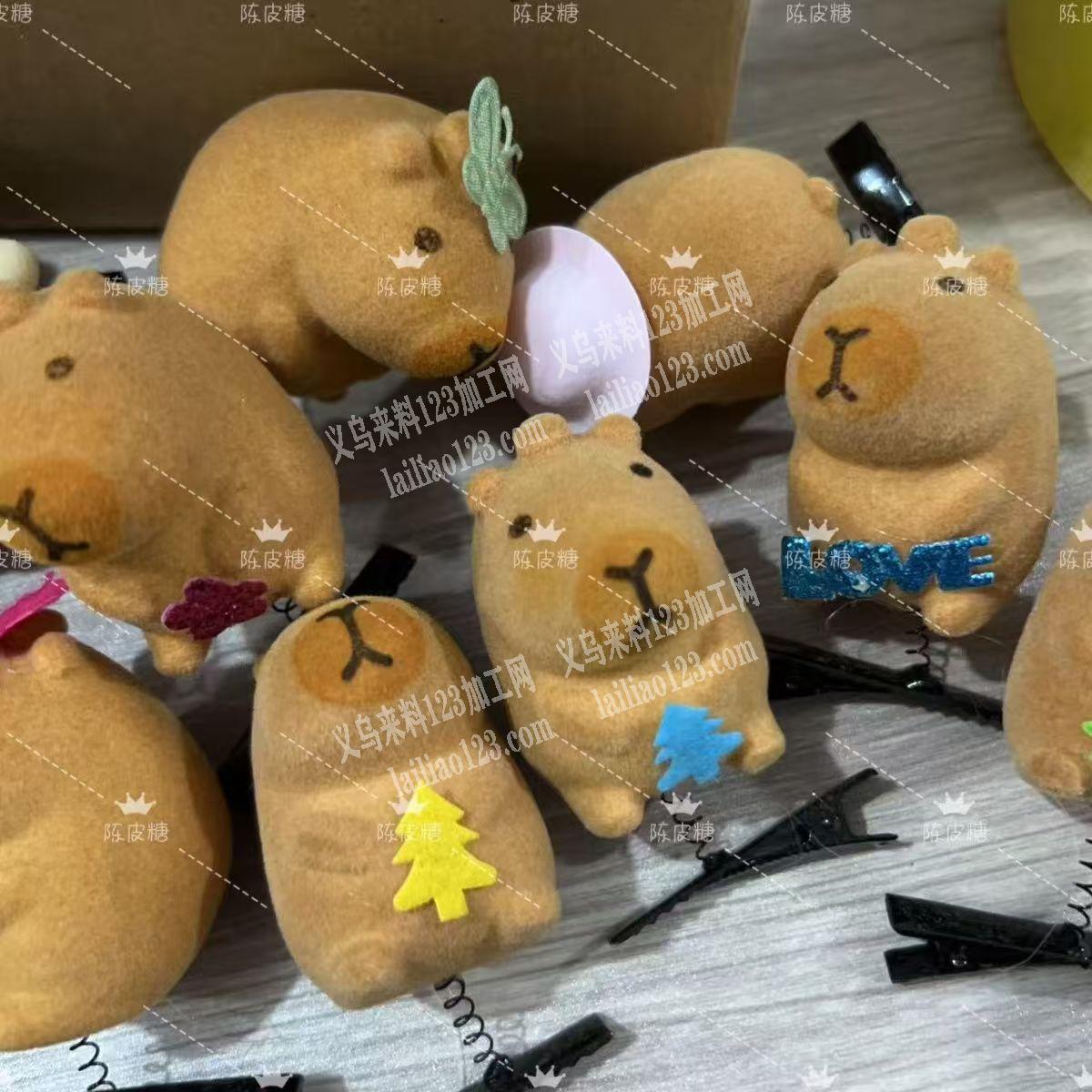 寻找生产这个卡皮巴拉的工厂，要这个配件，