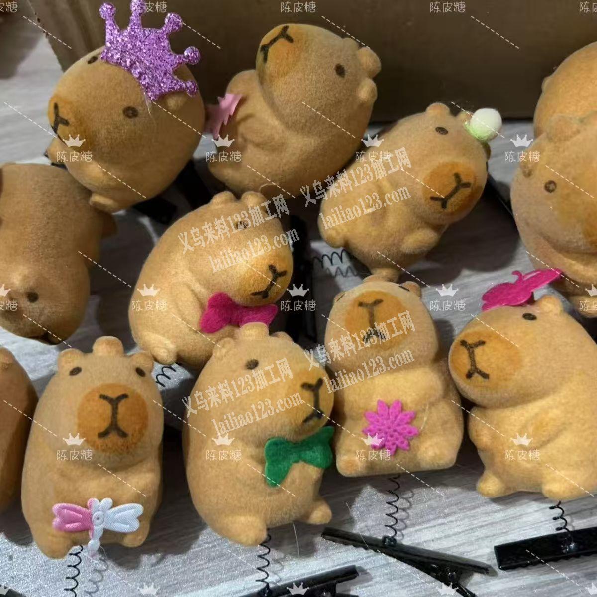 寻找生产这个卡皮巴拉的工厂，要这个配件，