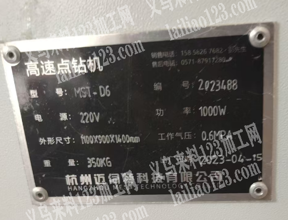 转让一台8个头70间距双层迈斯特一台。