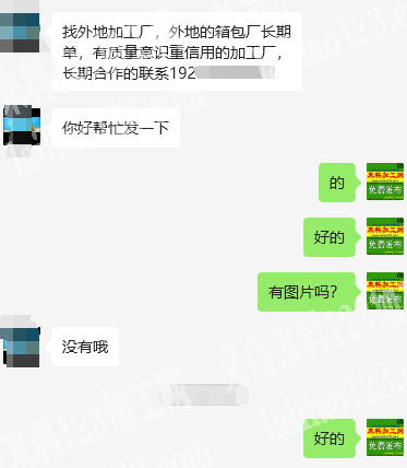 长期有箱包订单外发《发外地做》找外地箱包