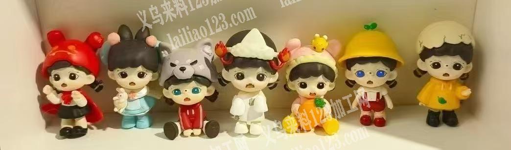 常年注塑外发，潮玩玩具订单，寻金华义乌注