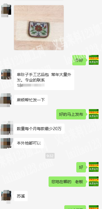 《每款最少20万》手工串珠子编织包包，手