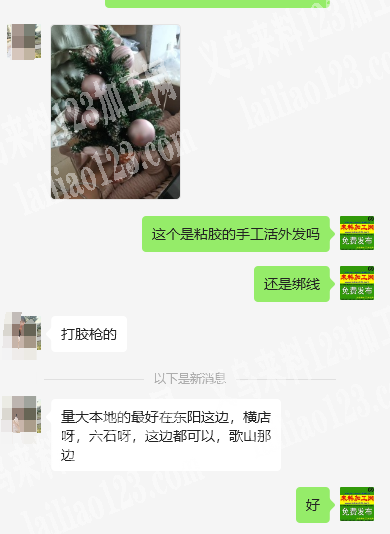 《大量手工活外发》圣诞树粘胶的手工活外发