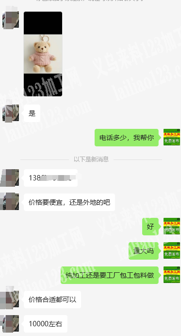 老板委托寻找：大量毛绒玩具公仔订单外发《