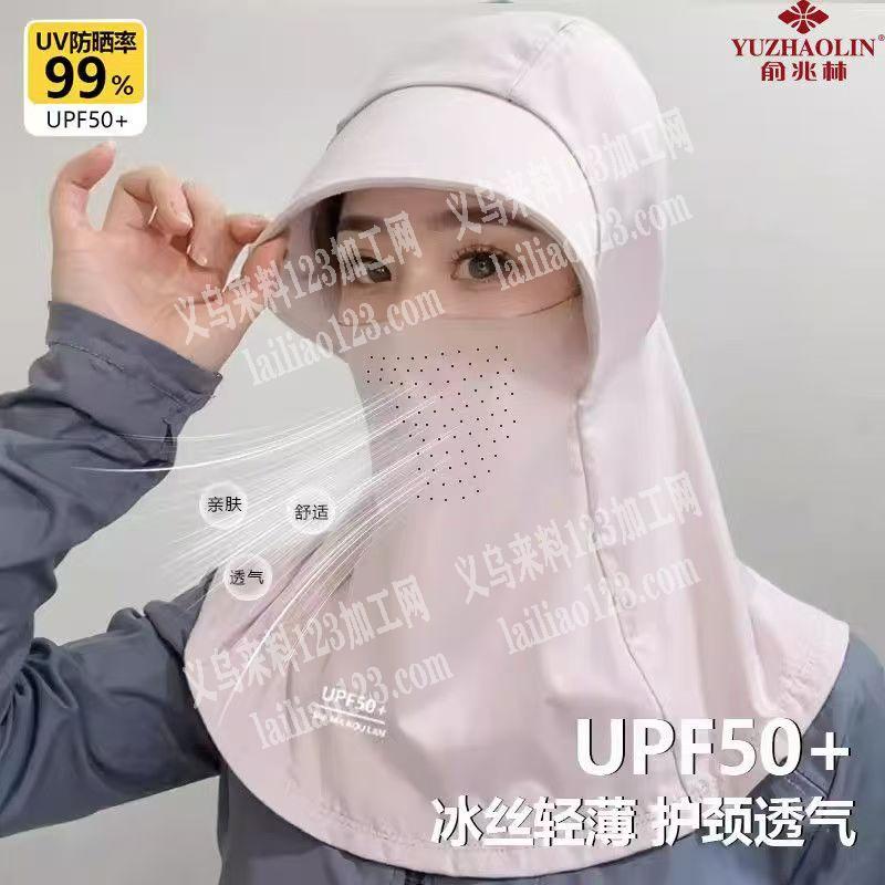 大量采购如图防晒面罩，如图，寻找厂家，请
