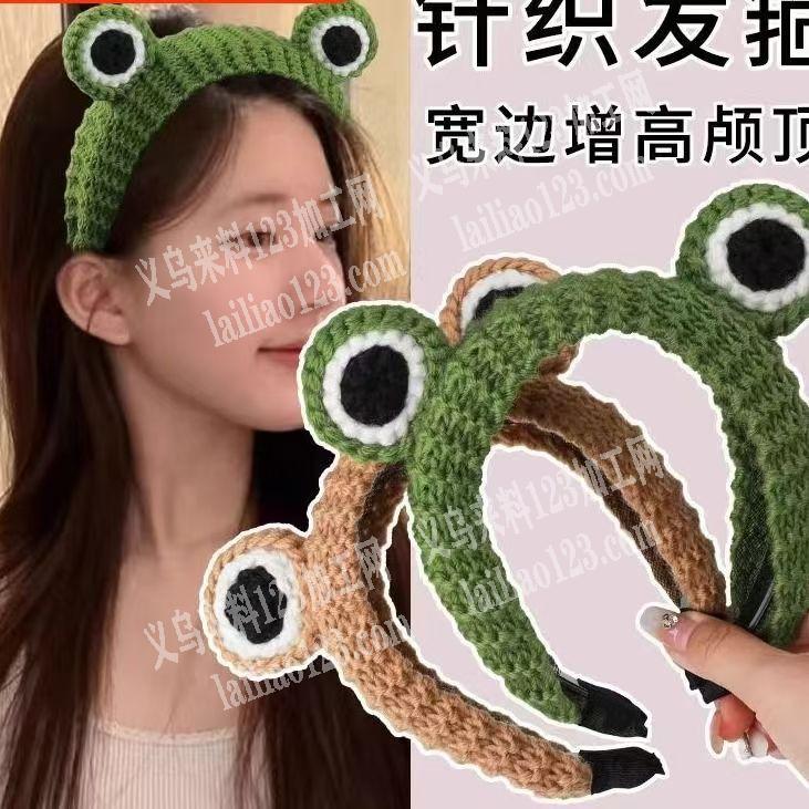 毛线编织头箍的加工活，如图，会做的加工厂