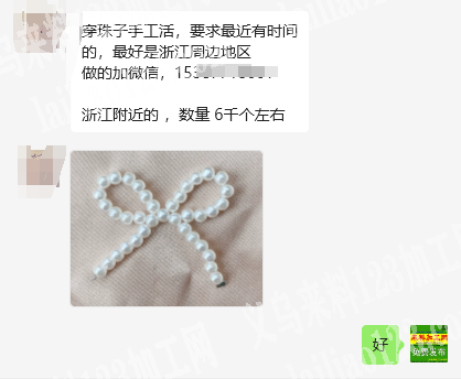 穿珠子手工活外发，如图，要求最近有时间的