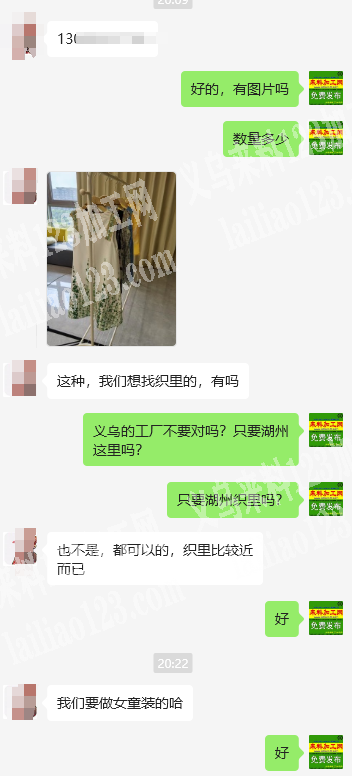 有女童装外发加工，找做童装的工厂，请联系