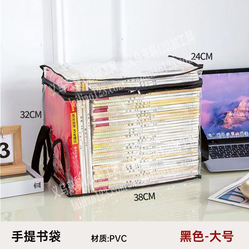 寻找专业做PVC书本收纳袋的工厂，如图，
