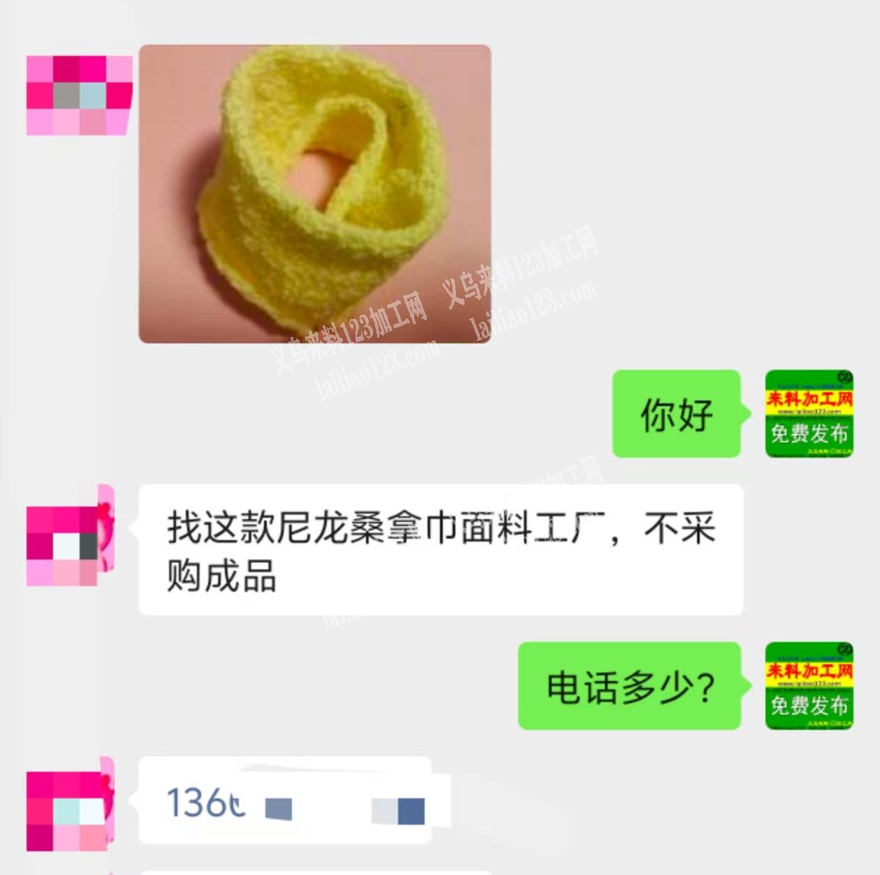 公司找这款尼龙桑拿巾面料工厂，不采购成品