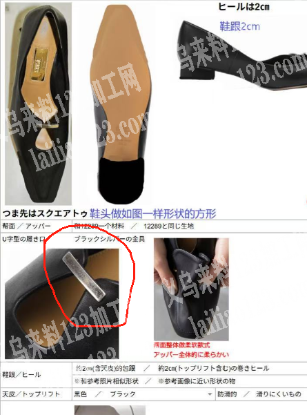 外贸鞋扣订单，如图，寻找鞋扣供应商，请联