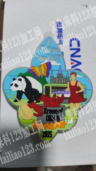 加工各种，公仔，笔头，笔套，梳子套，您的