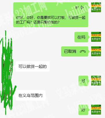 外贸欧美大码女装，常年有服装订单外发，寻