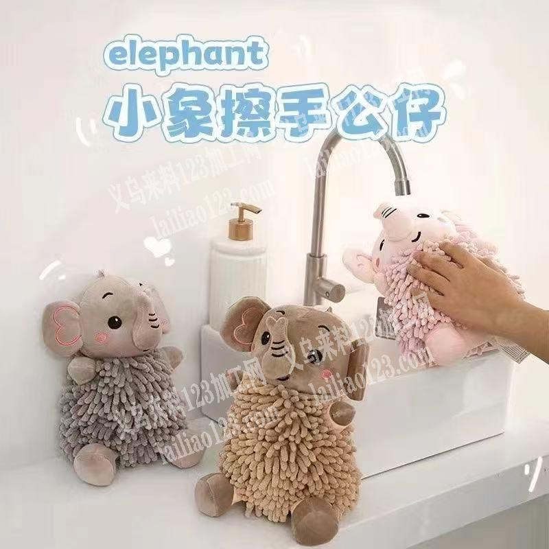 寻找生产毛绒玩具的擦手巾，寻找厂家，请联