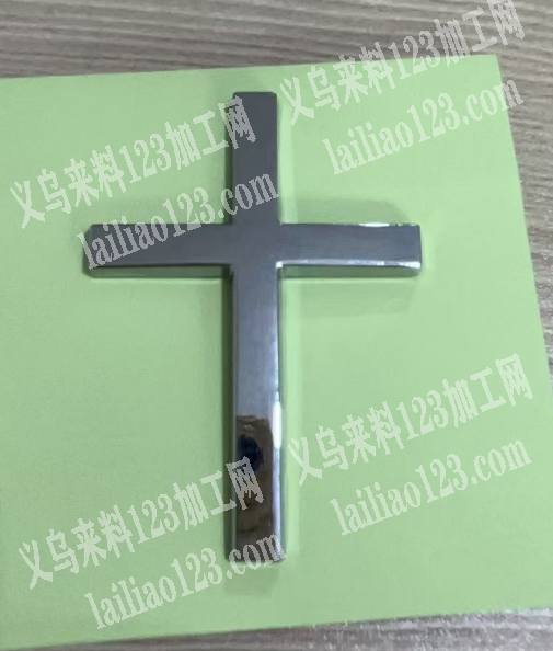十字架饰品订单，如图，寻找合金压铸的工厂
