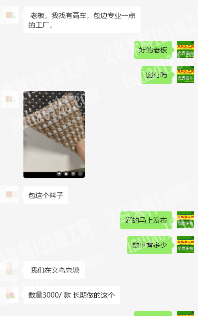 如图高车包边外发加工。，找有高车