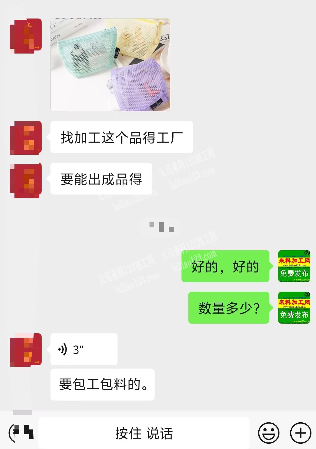 如图，小包有成品订单，寻找专业做这个箱包