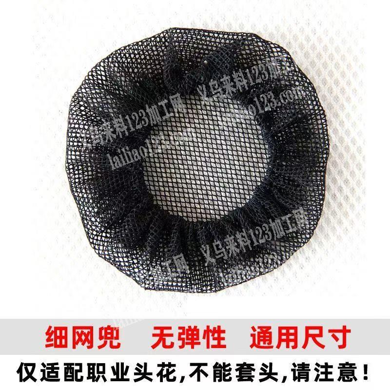老板委托寻找：发网有单子，寻找生产这个细