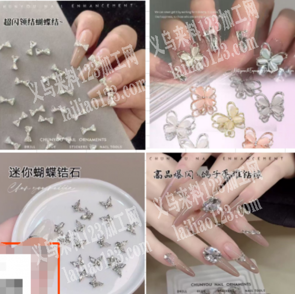 找美甲压铸的工厂，请联系详谈，如图，大量