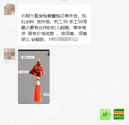 公司长期大量香包香囊包订单外发，我们出料