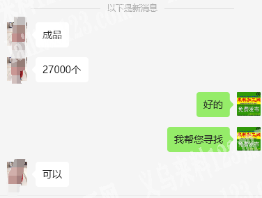 27000个编织中国结挂件成品订单，寻找