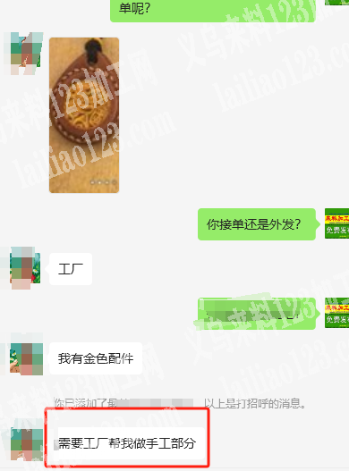 外发加工，有订单，我有金色配件，寻找加工