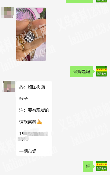 骰子，材质树脂的，老板委托寻找：