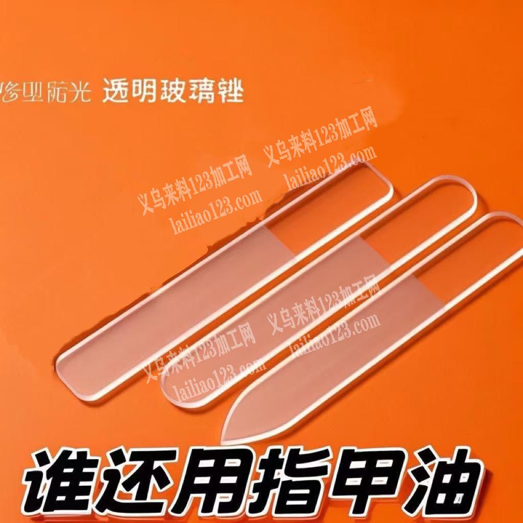大量订单，如图，玻璃挫、玻璃纳米制品。需