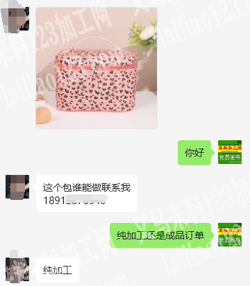 化妆包收纳包订单外发加工，如图，寻找箱包