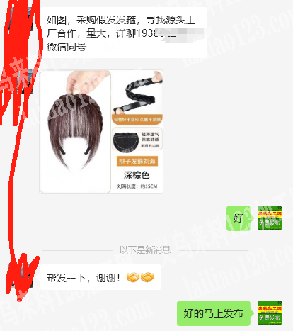 大量假发发箍订单，找源头工厂合作，量大，